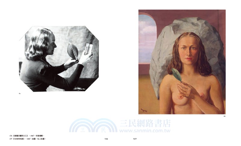 馬格利特．虛假的鏡子：超現實主義大師的真實與想像