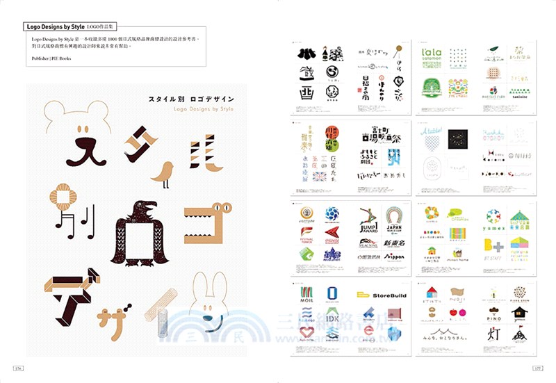 日本平面設計美學：關鍵人事物、超譯過去與未來的理念與案例