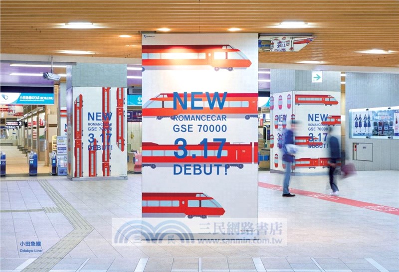 日本設計大師研究室：定義當下の15人，讀專訪＋看作品＋去旅行，看懂日式美學的漫遊課