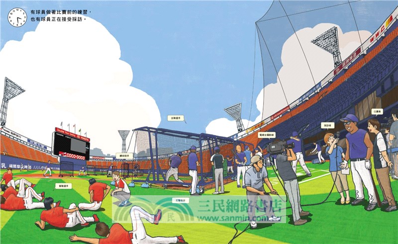 棒球場的一天