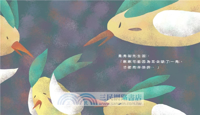 小河童成長繪本03：耳朵缺一角的啾啾