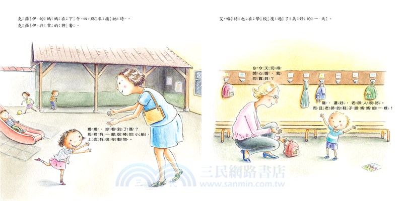 適應學校生活，我有辦法