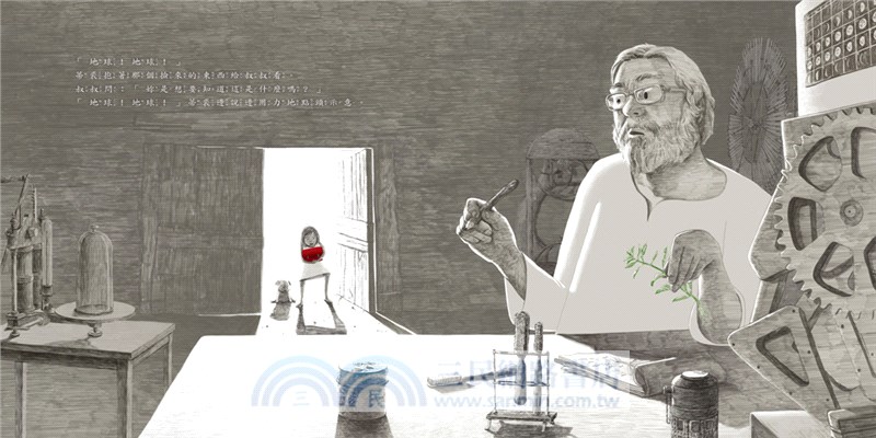 地球為什麼哭了呢？