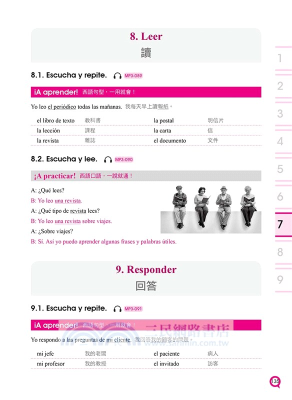 AMIGO西班牙語A1（隨書附作者親錄國際標準西語發音＋朗讀音檔QR Code）