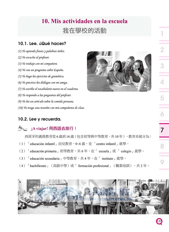 AMIGO西班牙語A1（隨書附作者親錄國際標準西語發音＋朗讀音檔QR Code）