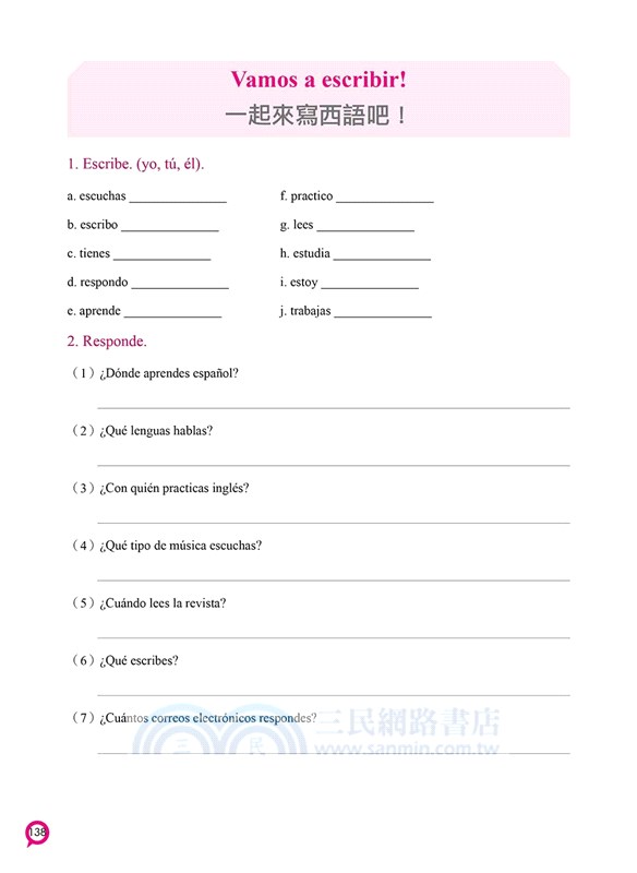 AMIGO西班牙語A1（隨書附作者親錄國際標準西語發音＋朗讀音檔QR Code）