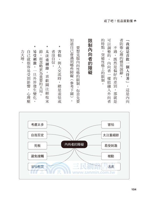 戒了吧！低品質勤奮：為什麼馬雲說勤奮的人不會成功？給你提升關鍵優勢的方法，打破進階瓶頸。