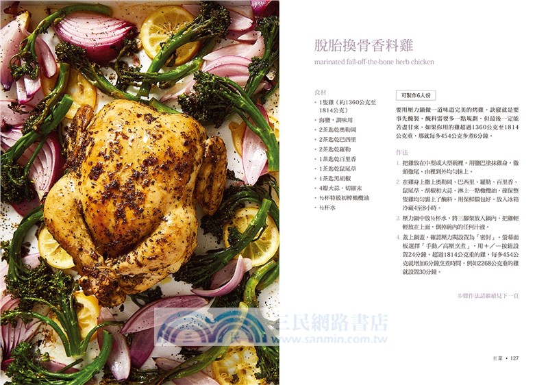 30天減醣快瘦：美國瘦身女王的125道料理，一年減重57kg的健康餐桌計畫