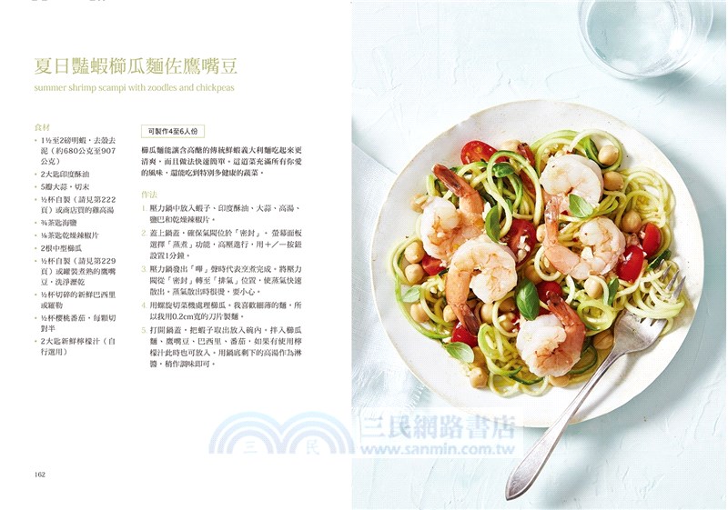 30天減醣快瘦：美國瘦身女王的125道料理，一年減重57kg的健康餐桌計畫