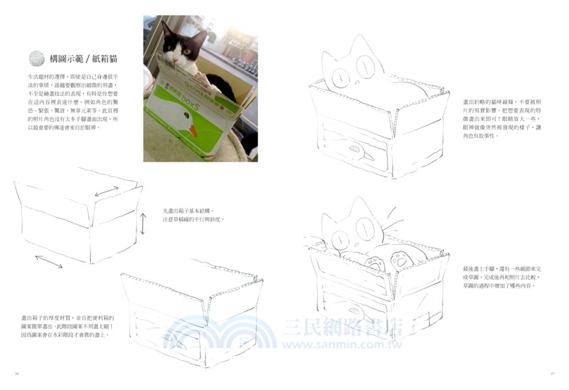 畫水彩超簡單：跟著afu一起畫插畫