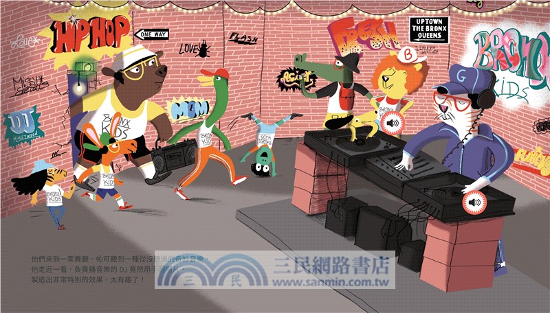 帕可好愛嘻哈樂