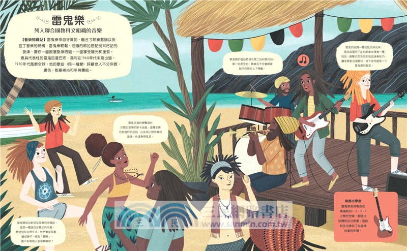 我的第一本音樂小百科：音樂嘉年華（結合音樂、舞蹈、時尚、文化的跨領域藝術美學教育，符合108課綱美感即生活精神）