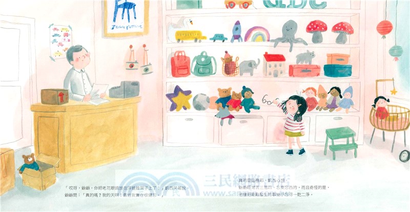 親愛的爺爺：陪伴孩子了解失智症