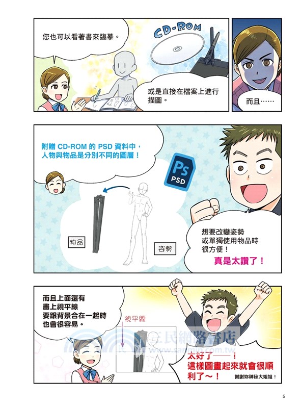 與小道具一起搭配使用的插畫姿勢集：玻璃杯‧包包‧樓梯‧腳踏車等等小物品的檔案也都滿滿收錄在其中！