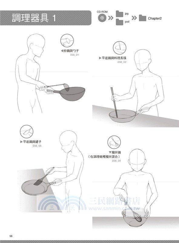 與小道具一起搭配使用的插畫姿勢集：玻璃杯‧包包‧樓梯‧腳踏車等等小物品的檔案也都滿滿收錄在其中！