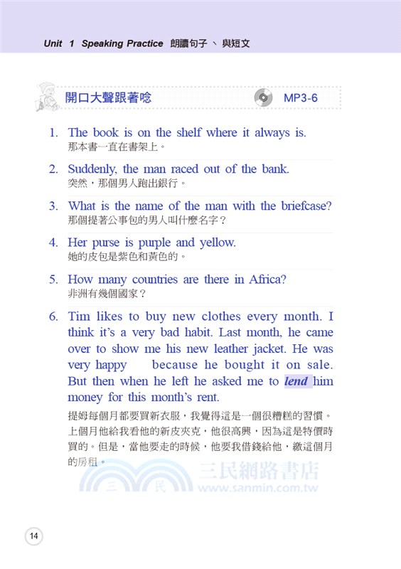 GEPT全民英檢初級口說能力：預習演練重點題，應考答題好順口