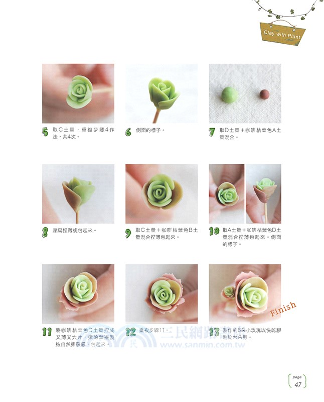 原來是黏土！MARUGOの彩色多肉植物日記：自然素材．風格雜貨．造型盆器 懶人在家也能作の經典多肉植物黏土ZAKKA.27