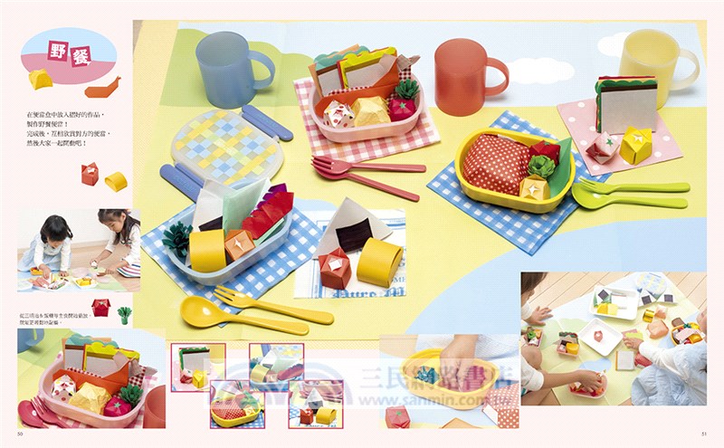 擴展創造力的摺紙遊戲書