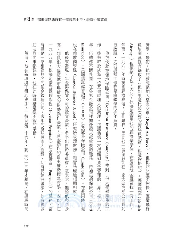 散戶的機會：個人也能打敗市場！看看世界級投資人怎麼賺到第一桶金，助你找到自己的獲利模式。