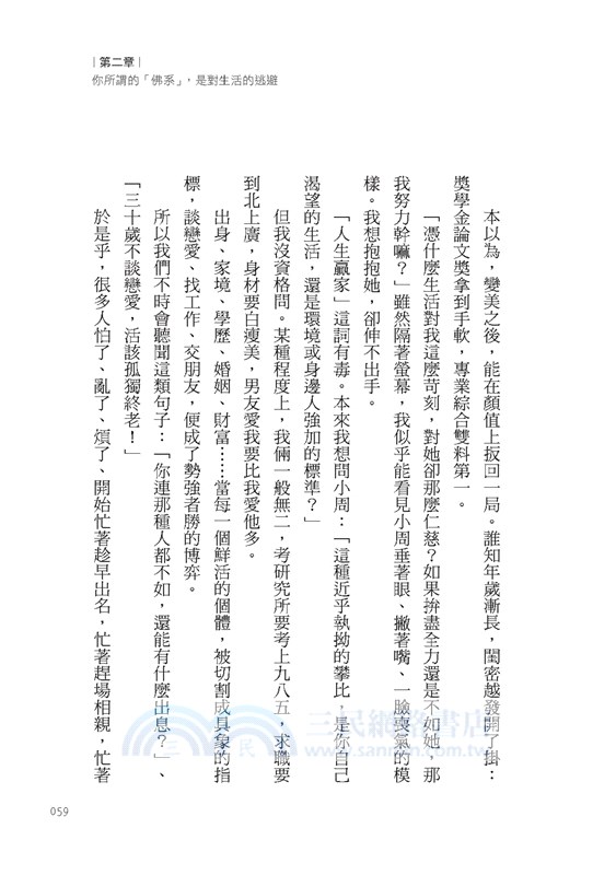 別用嘴上的佛系，掩飾你內心的焦慮：20億次點閱率的震撼教育，讓你的初心和野心從此並行，既有夢，也有拳頭