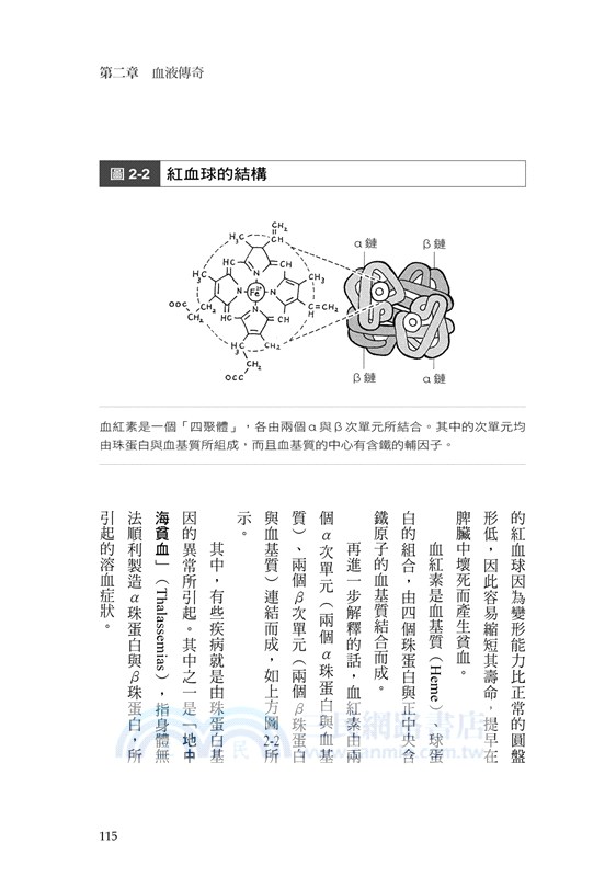 有趣到讓你不想睡的病理學通識：大阪大學最熱門病理學講義，秒懂「病」是如何發生的，預防和治癒的邏輯原來我能理解