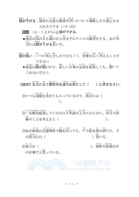 白 慣用句 白 がつく熟語や用例 慣用句 名詞など 無料の漢字書き順 筆順 調べ辞典