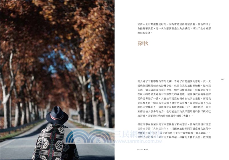 在顛沛流離的世界裡，你還有我啊