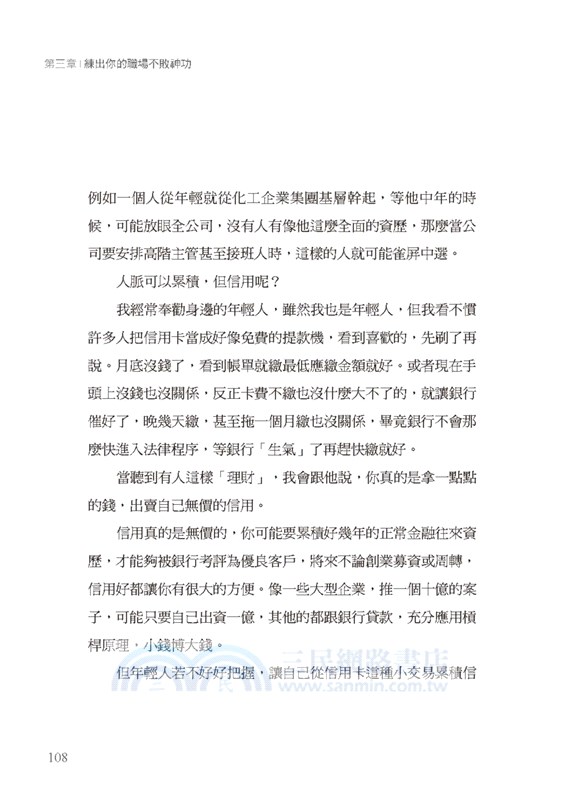 逆轉勝！28歲月入千萬！：跨境電商裂變全球，法拉利極速成功祕訣大公開！