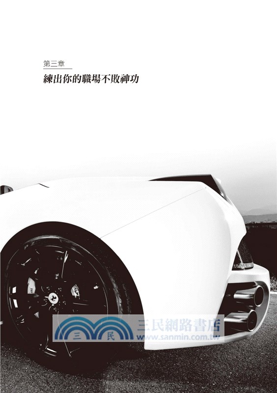 逆轉勝！28歲月入千萬！：跨境電商裂變全球，法拉利極速成功祕訣大公開！