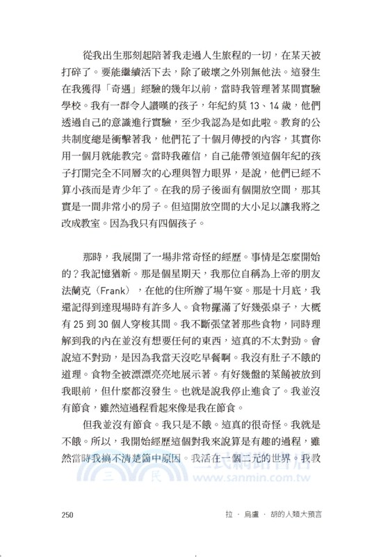 拉 烏盧 胡的人類大預言 三民網路書店