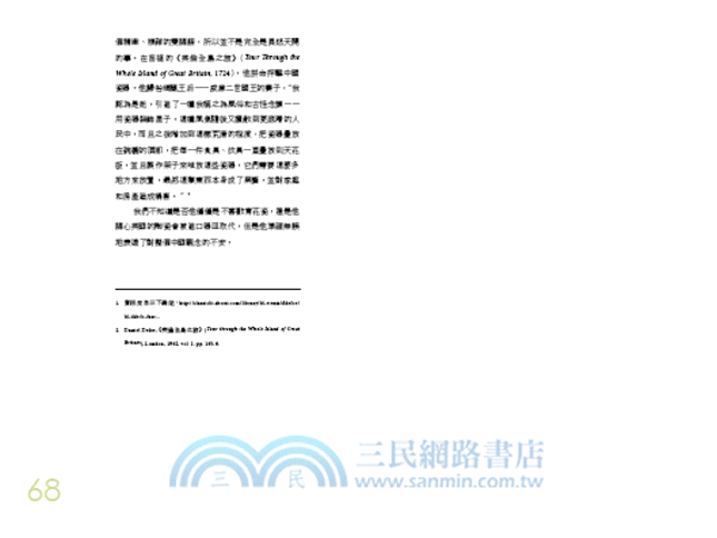 中國的魅力：趨之若鶩的西方作家與收藏家