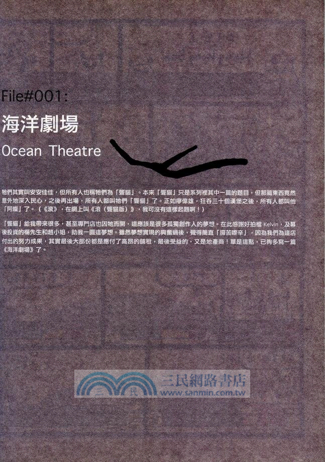 偽科學鑑證4：愛令我變碳