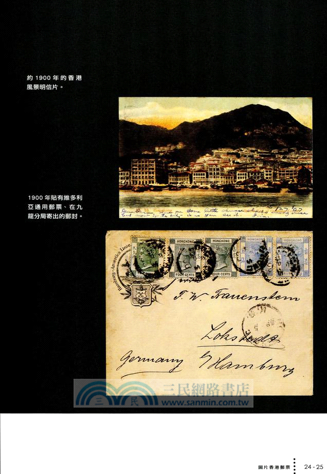 圖片香港郵票