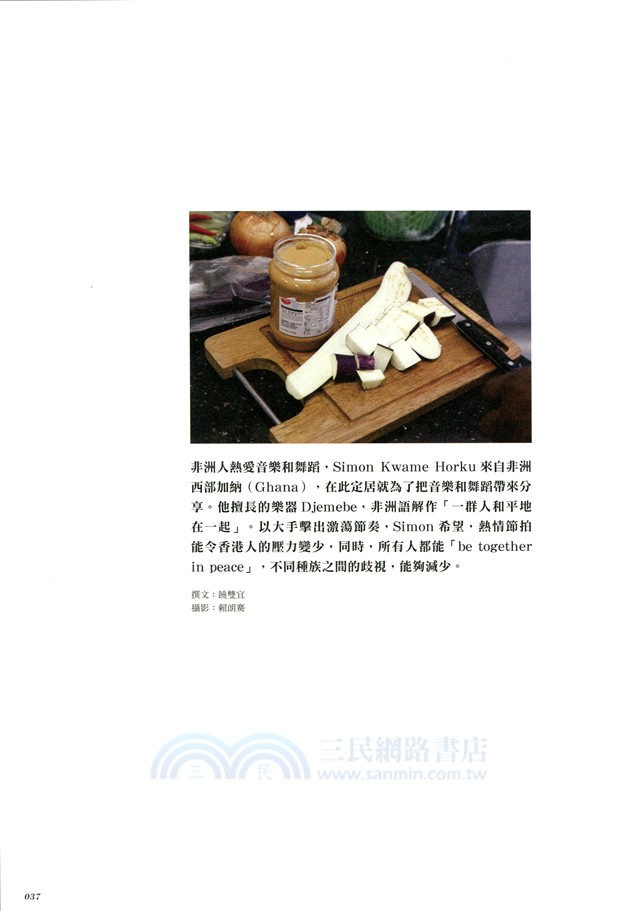 what. issue 5：異鄉人