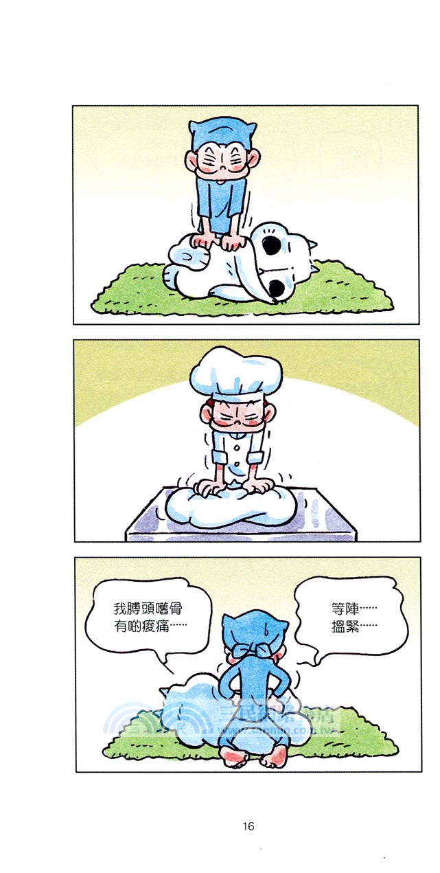 草日漫畫：貓貓不吃空心包