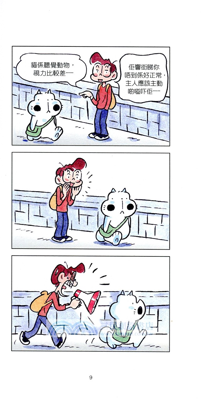 草日漫畫：貓貓不吃空心包