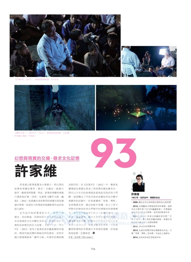 美術手帖特刊‧春季特別號