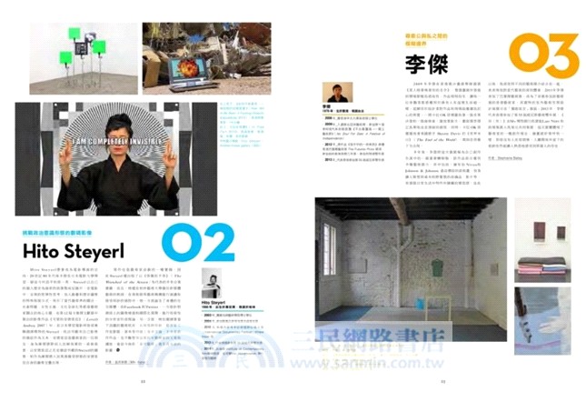 美術手帖特刊‧春季特別號