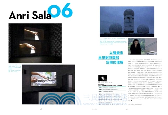 美術手帖特刊‧春季特別號