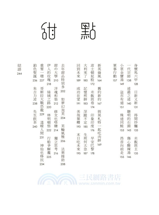 暢遊異國，放心吃喝