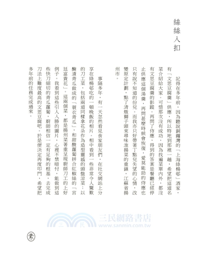 暢遊異國，放心吃喝