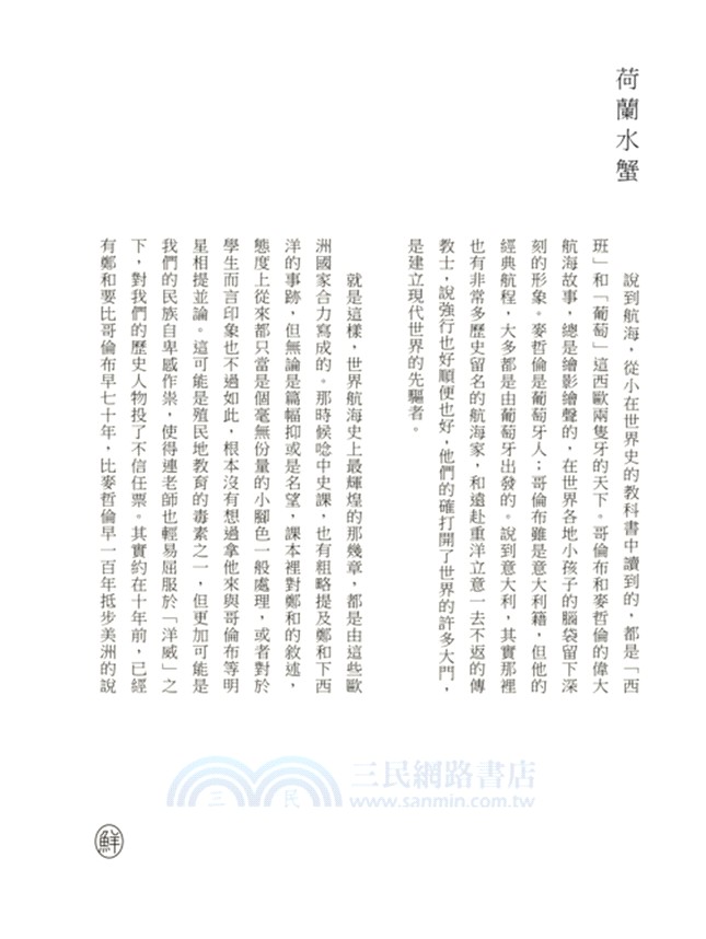 暢遊異國，放心吃喝