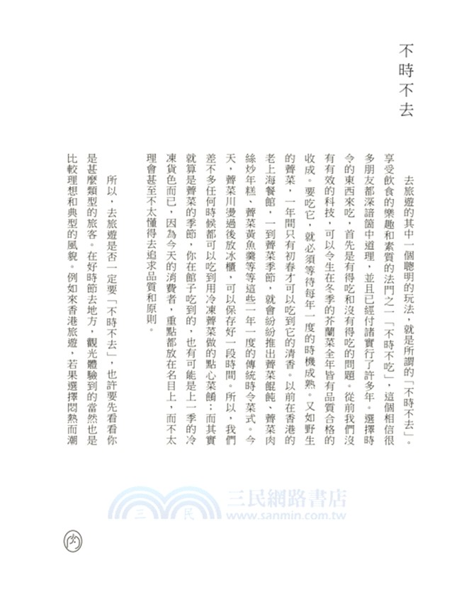 暢遊異國，放心吃喝