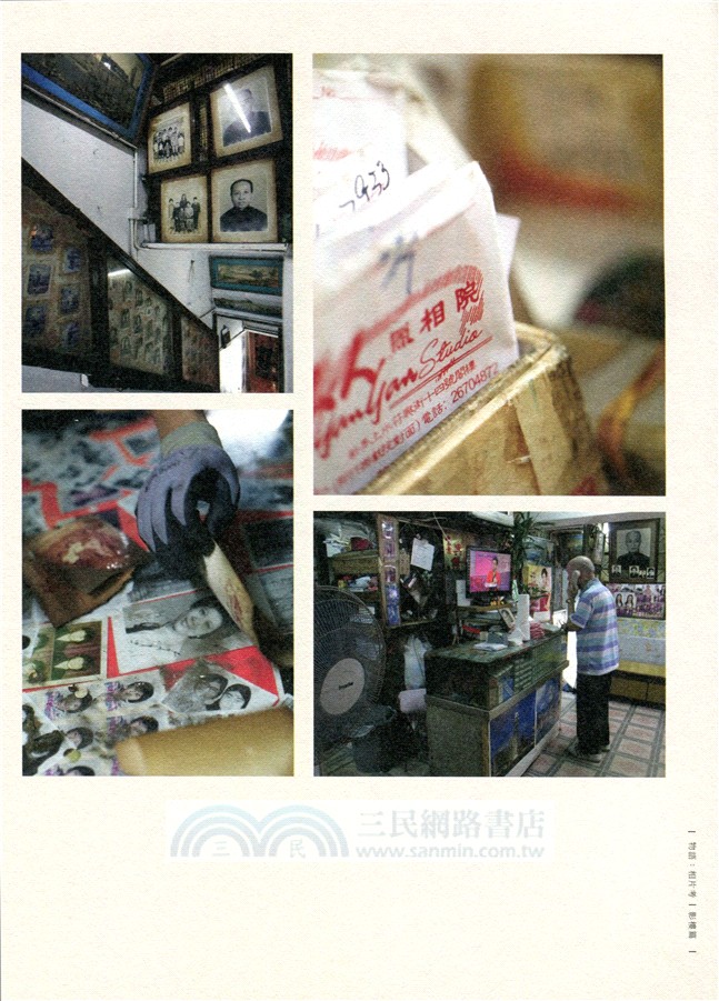 物語：相片考．影樓篇（一）