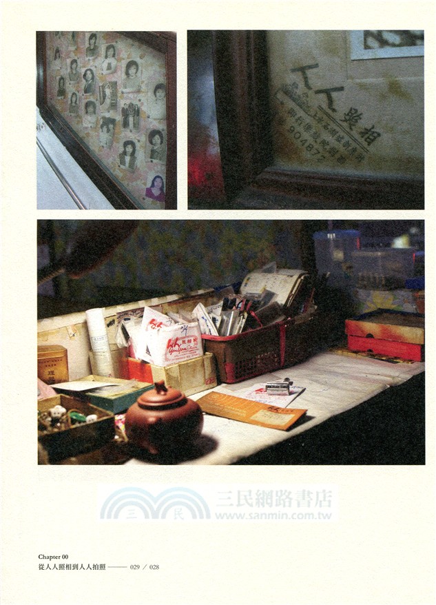 物語：相片考．影樓篇（一）