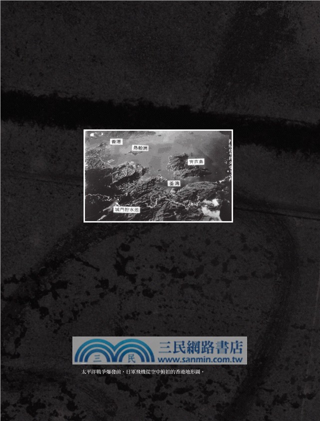 日落香江：香港對日作戰紀實（修訂版）
