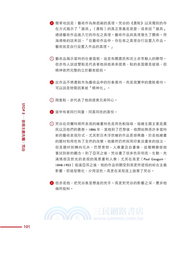 當蘇格拉底遇上金寶湯