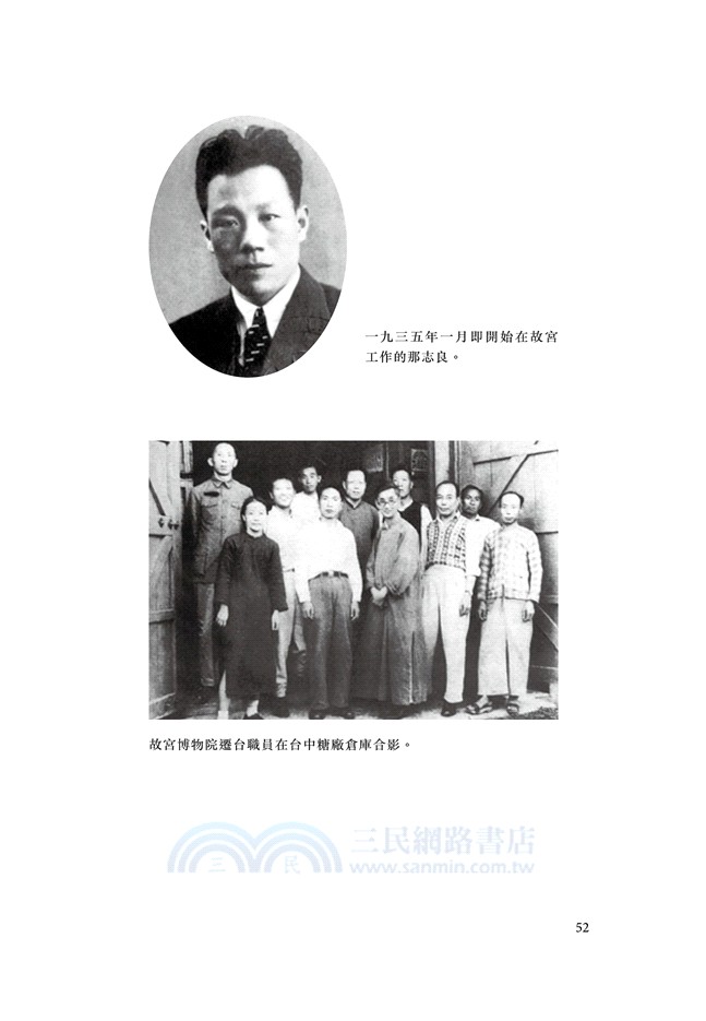 兩岸故宮的世紀傳奇