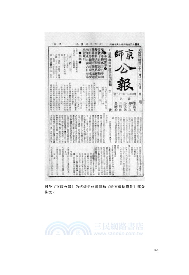 兩岸故宮的世紀傳奇