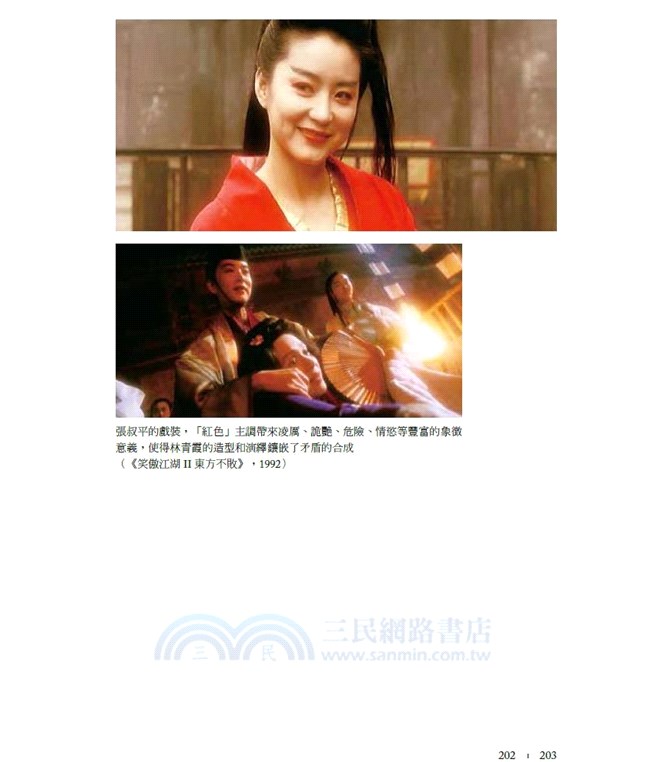 游離色相：香港電影的女扮男裝